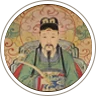 文昌帝君灵签